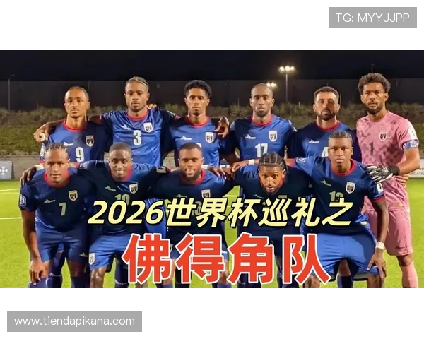 世界杯西班牙对阵佛得角比赛中拿几分才能确保出线的详细分析与预测 世界杯西班牙对阵佛得角比赛中拿几分才能确保出线的详细分析与预测